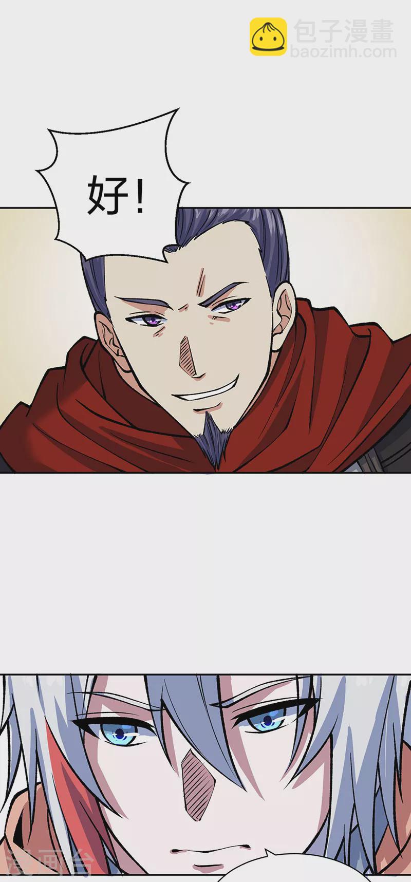 🍘武道独尊 第480话 纸上谈兵 第35页