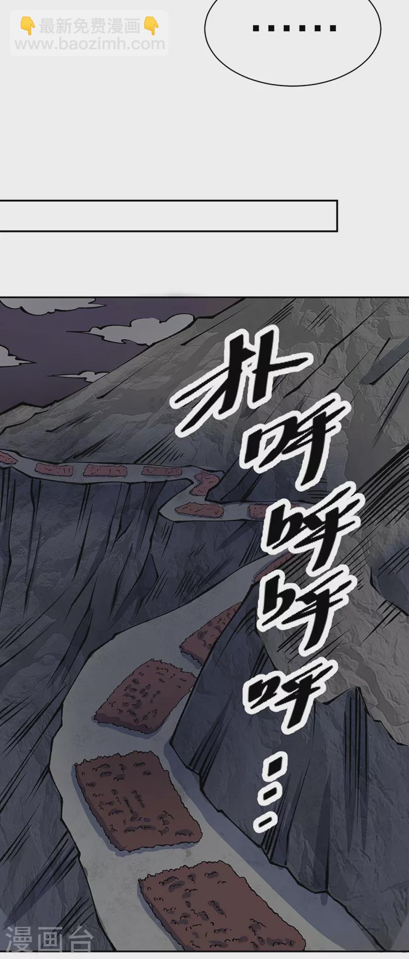 🍘武道独尊 第480话 纸上谈兵 第36页
