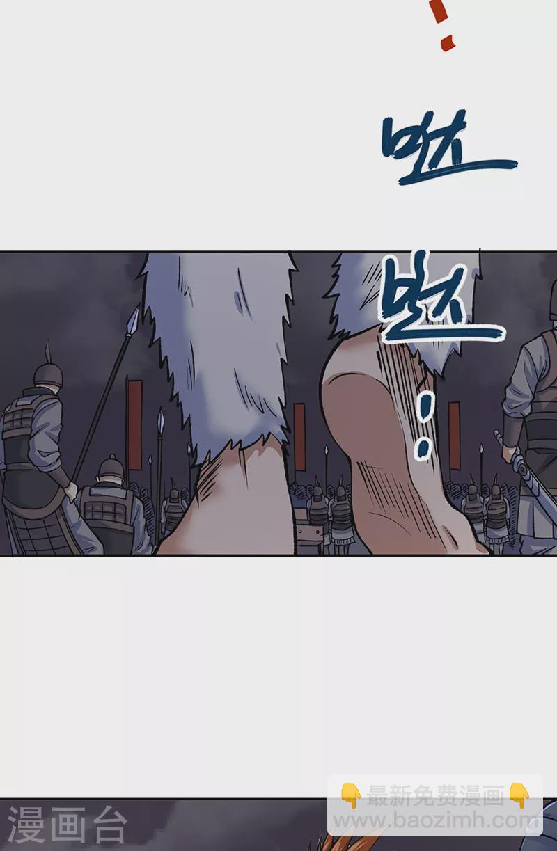🍘武道独尊 第480话 纸上谈兵 第38页