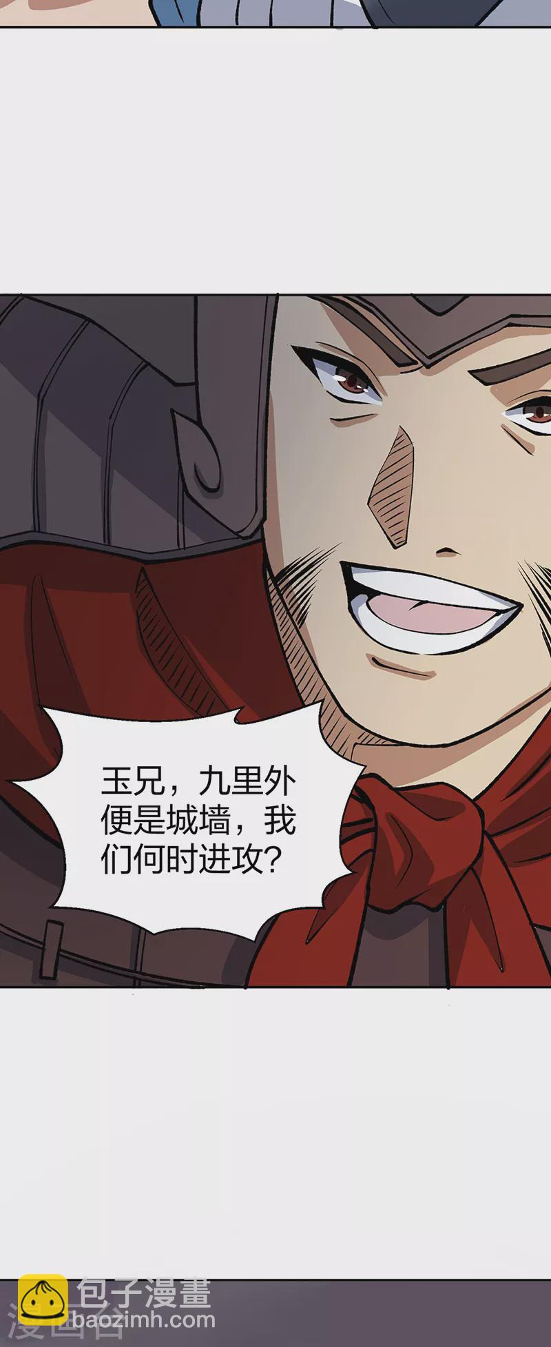 🍘武道独尊 第480话 纸上谈兵 第44页