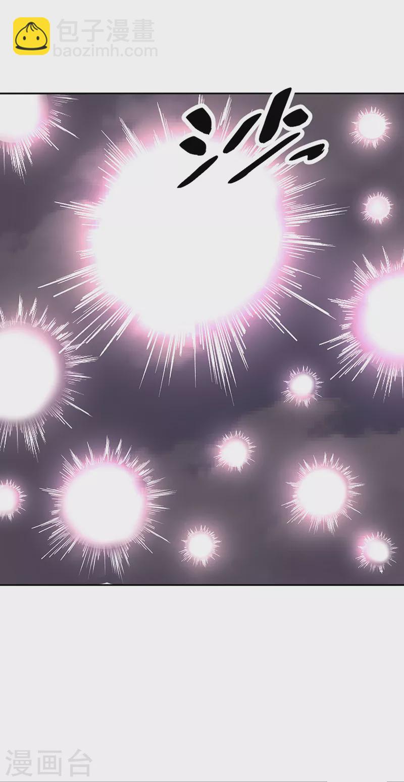 🍘武道独尊 第480话 纸上谈兵 第46页