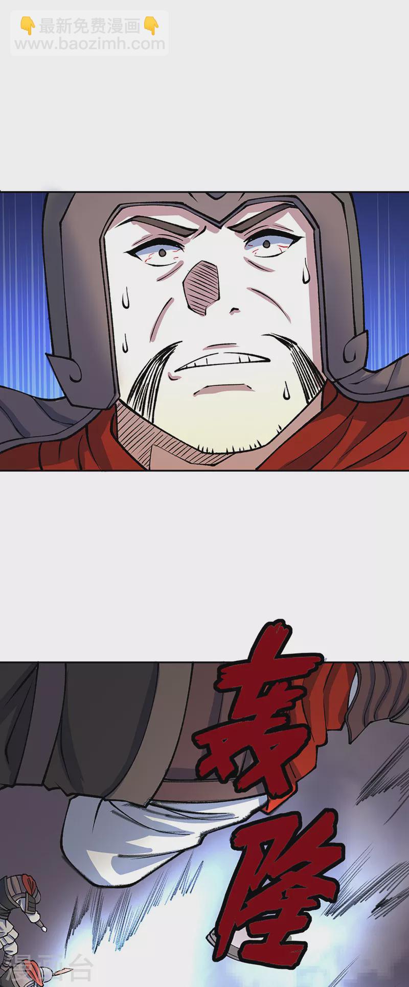 🍘武道独尊 第480话 纸上谈兵 第48页