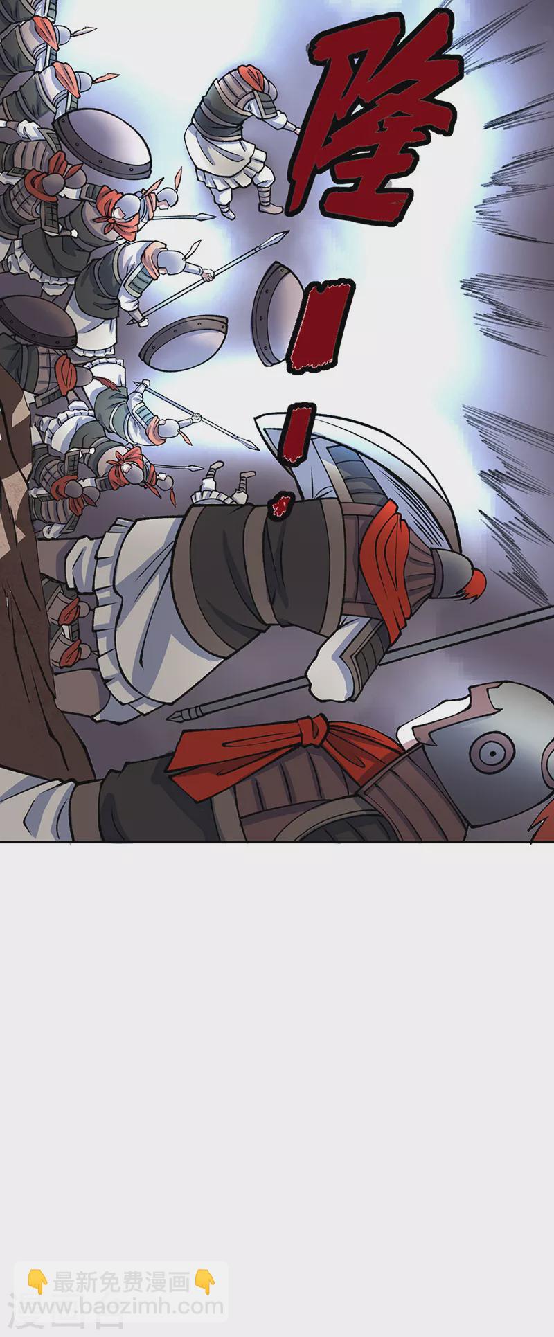 🍘武道独尊 第480话 纸上谈兵 第49页