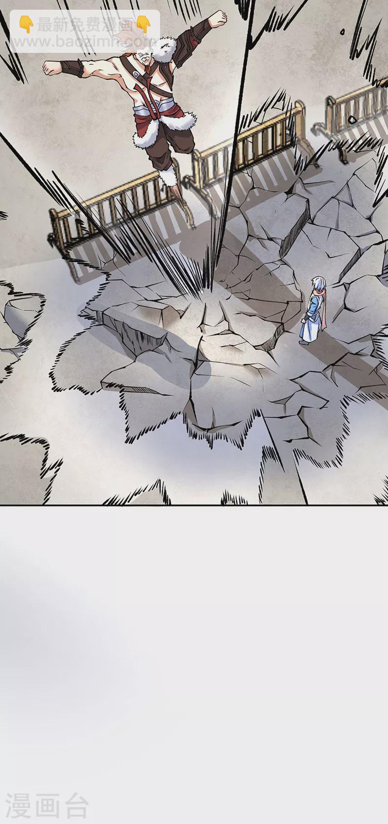 🍘武道独尊 第480话 纸上谈兵 第6页