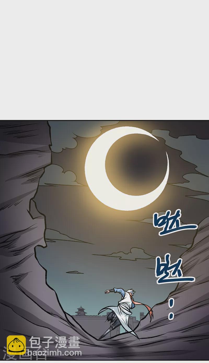 🍘武道独尊 第482话 寄神 第10页