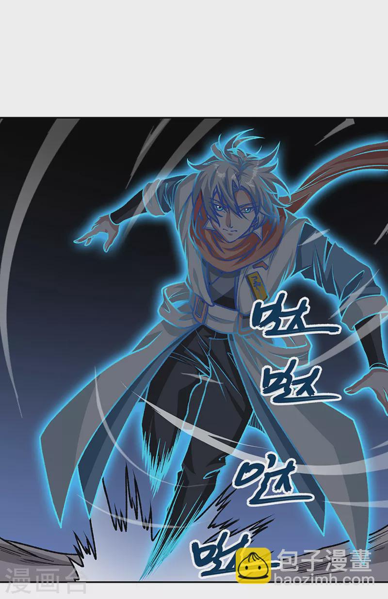 🍘武道独尊 第482话 寄神 第11页