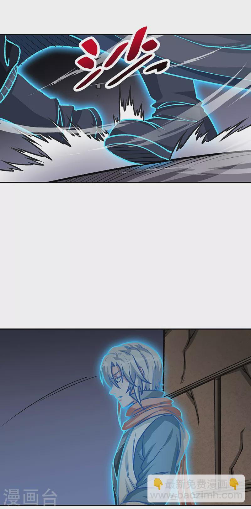 🍘武道独尊 第482话 寄神 第13页