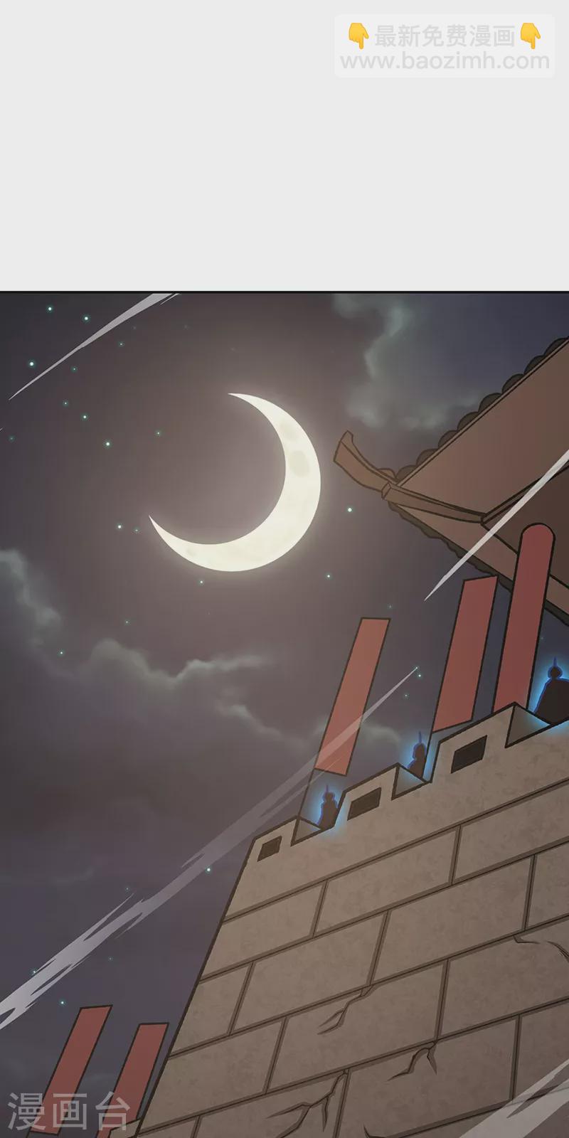 🍘武道独尊 第482话 寄神 第14页