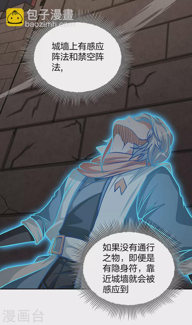 🍘武道独尊 第482话 寄神 第15页