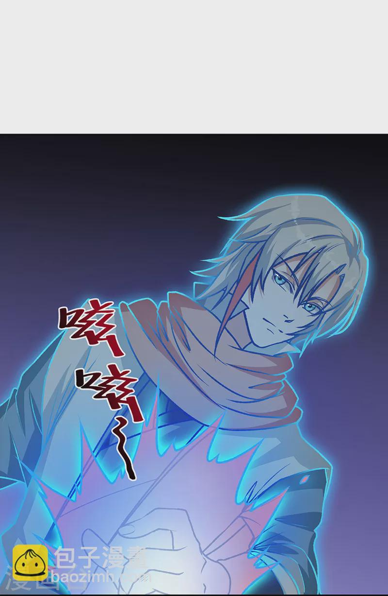 🍘武道独尊 第482话 寄神 第16页
