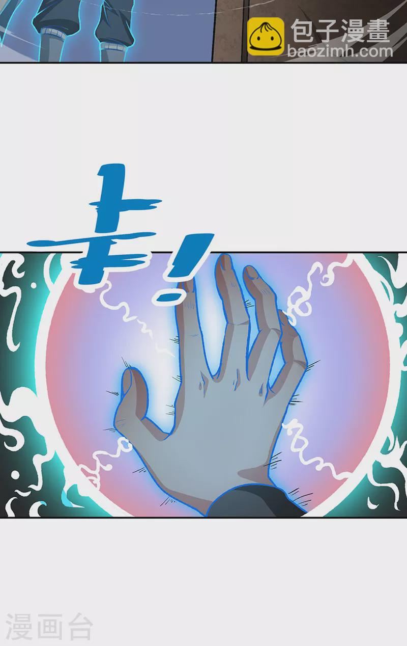 🍘武道独尊 第482话 寄神 第18页