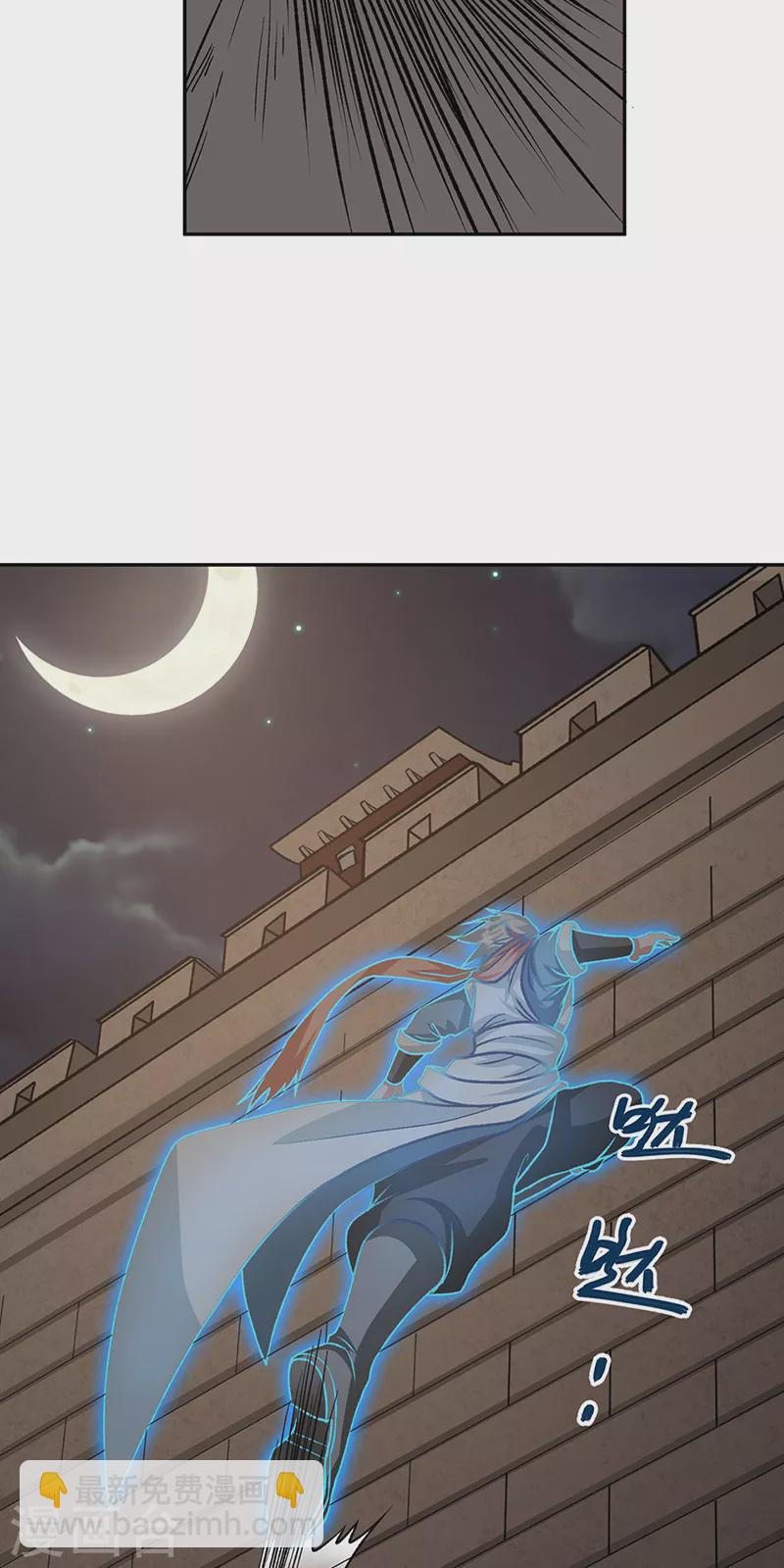 🍘武道独尊 第482话 寄神 第20页