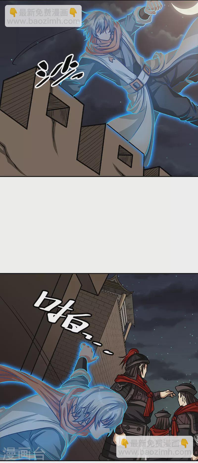 🍘武道独尊 第482话 寄神 第22页