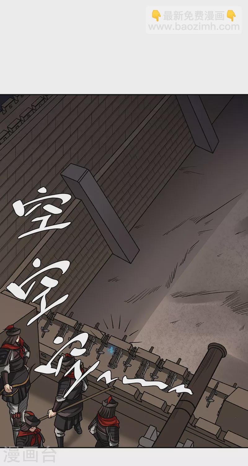 🍘武道独尊 第482话 寄神 第23页