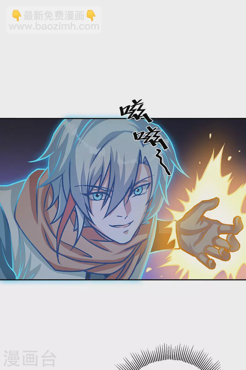 🍘武道独尊 第482话 寄神 第26页