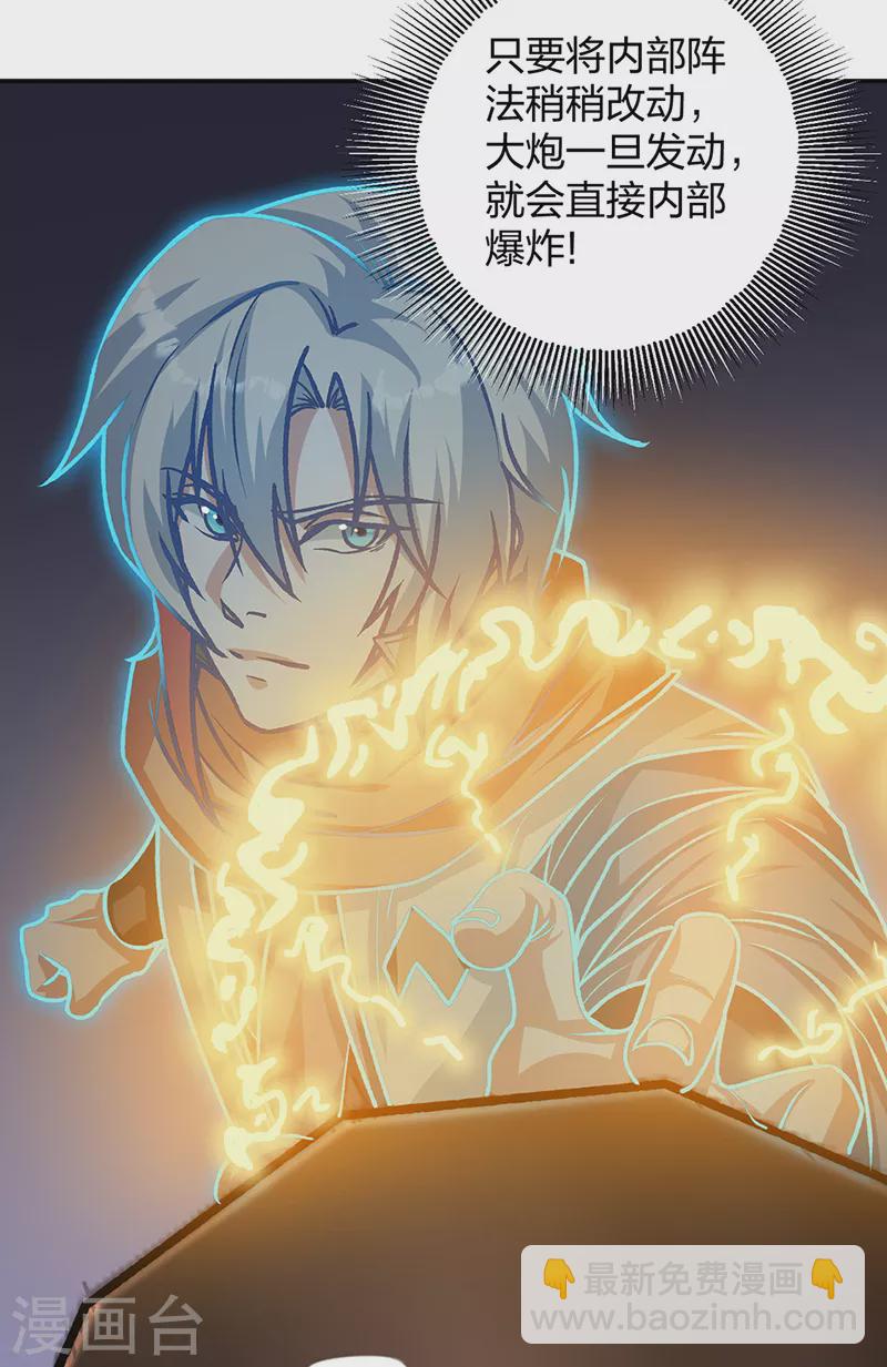 🍘武道独尊 第482话 寄神 第27页
