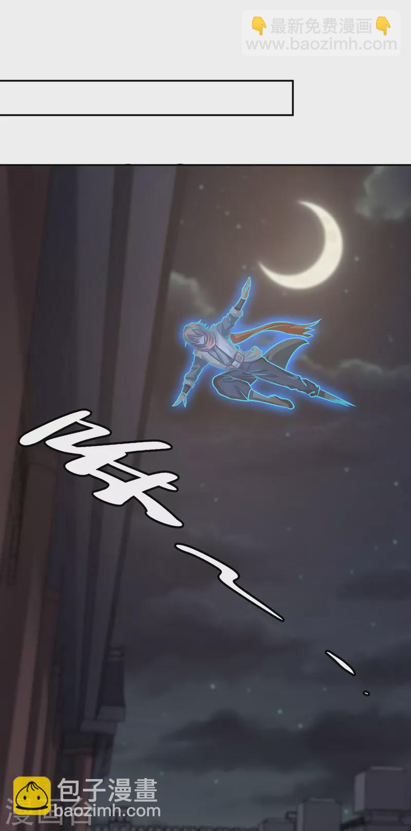 🍘武道独尊 第482话 寄神 第31页