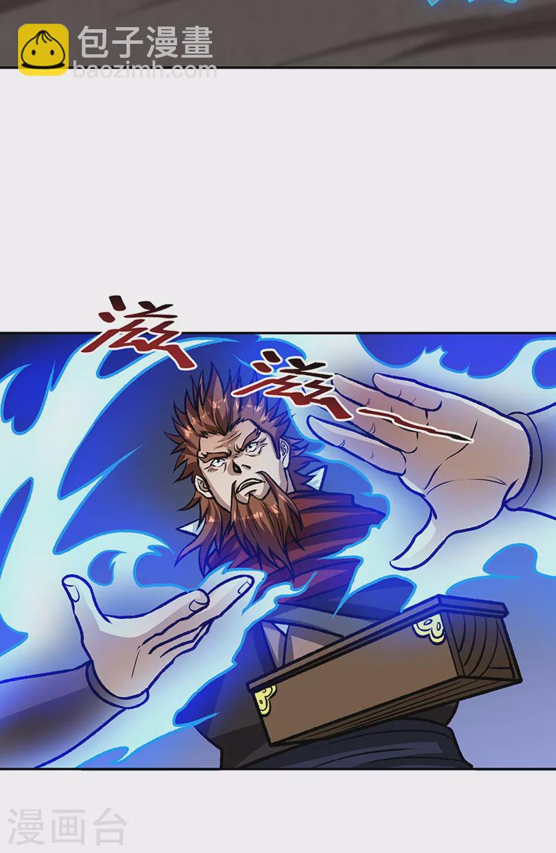 🍘武道独尊 第482话 寄神 第35页
