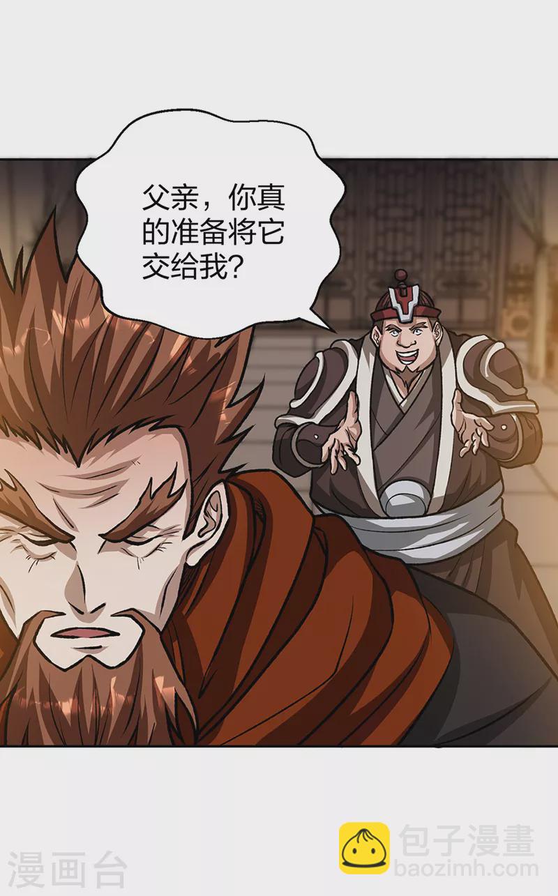 🍘武道独尊 第482话 寄神 第36页