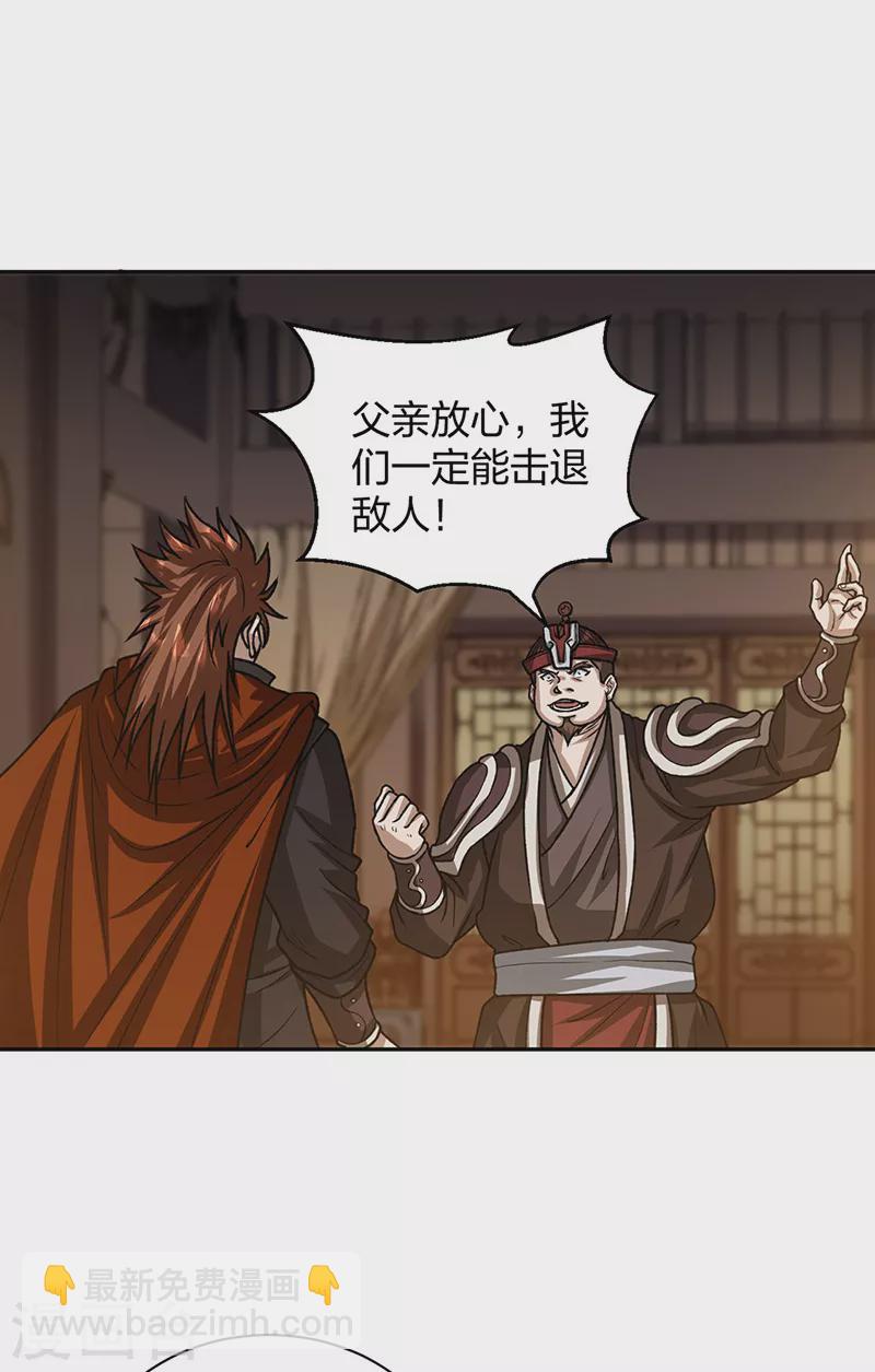 🍘武道独尊 第482话 寄神 第40页