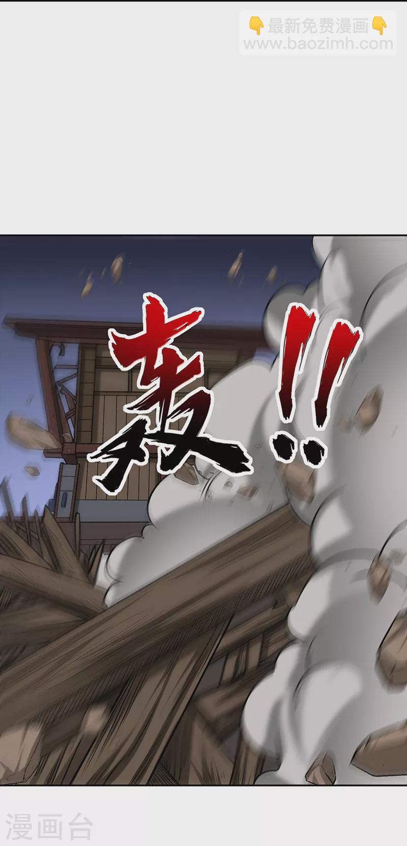 🍘武道独尊 第482话 寄神 第48页