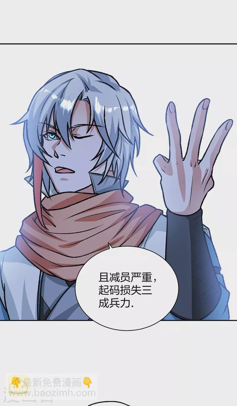 🍘武道独尊 第482话 寄神 第6页