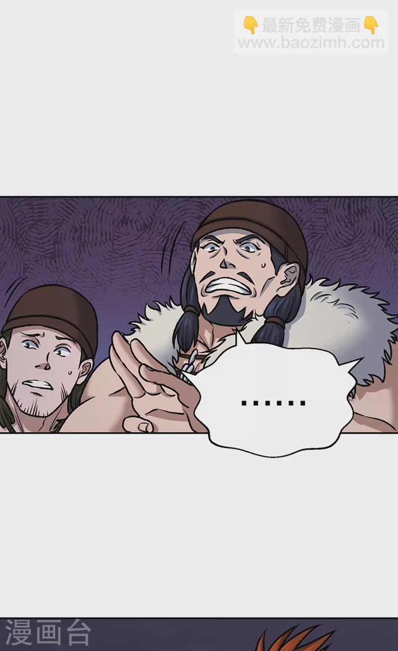🍘武道独尊 第484话 惨重的代价 第14页