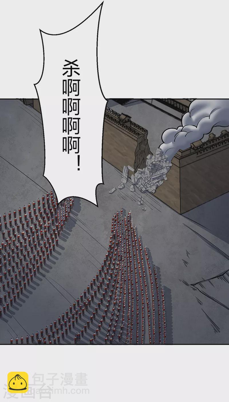 🍘武道独尊 第484话 惨重的代价 第16页