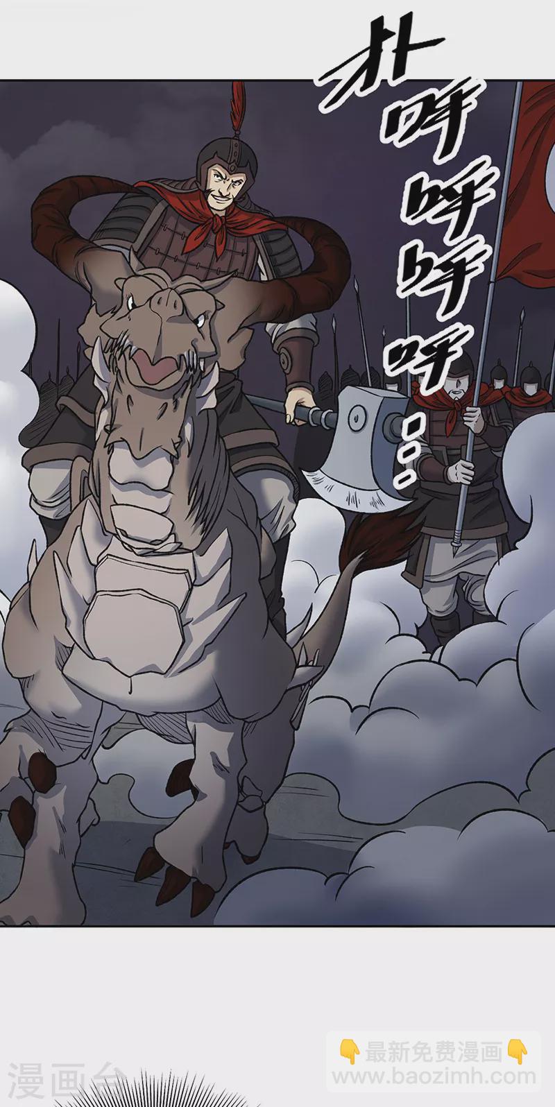 🍘武道独尊 第484话 惨重的代价 第17页