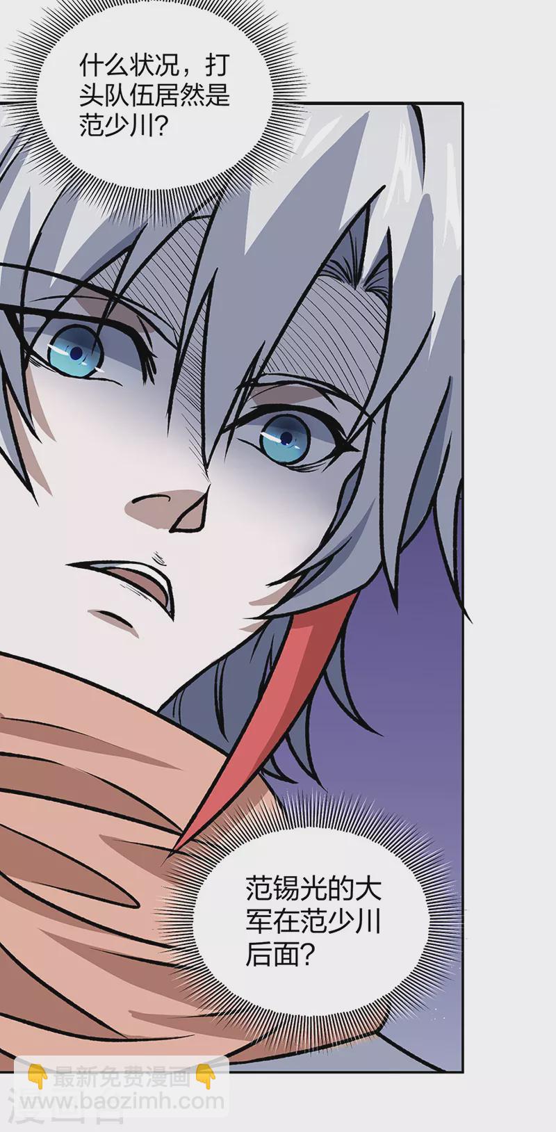 🍘武道独尊 第484话 惨重的代价 第18页