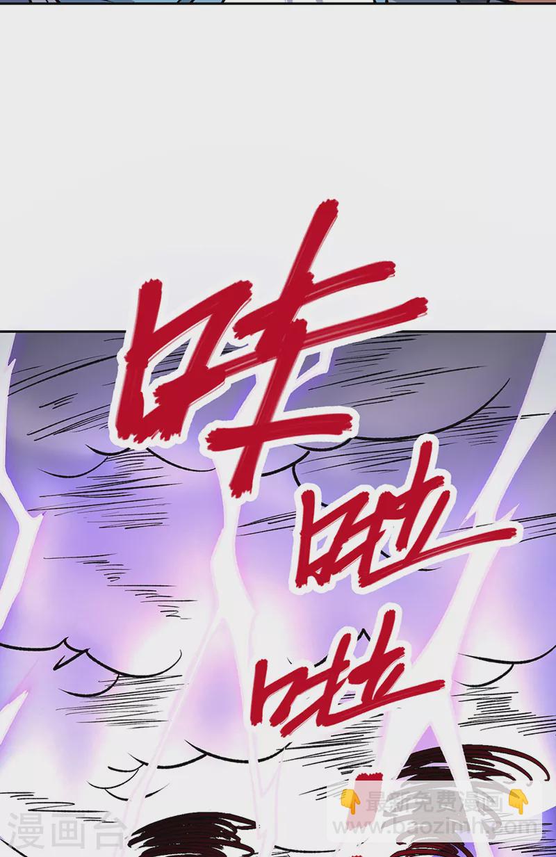 🍘武道独尊 第484话 惨重的代价 第30页