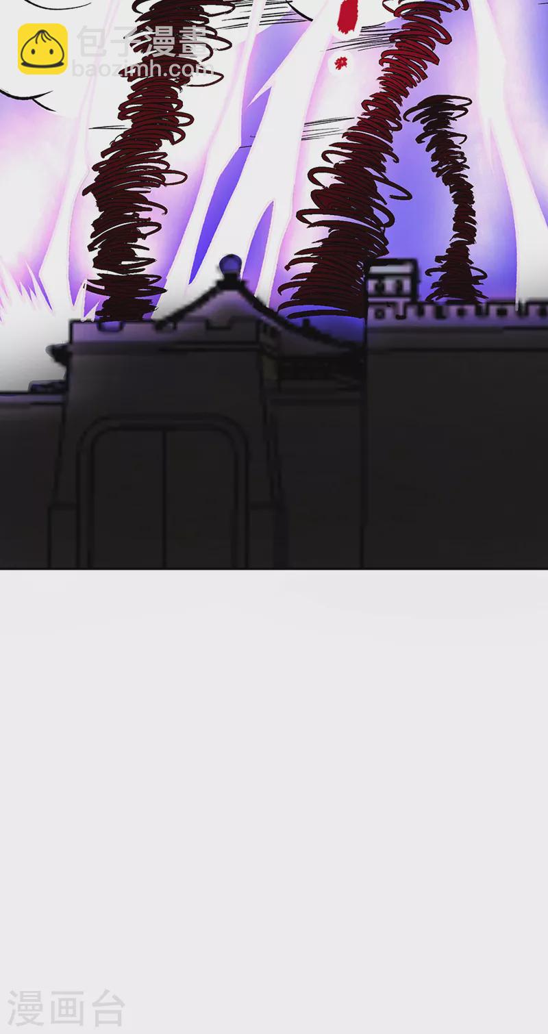 🍘武道独尊 第484话 惨重的代价 第31页