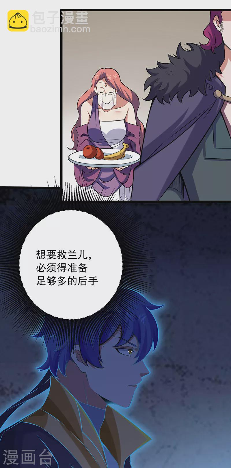 🍘武道独尊 第486话 提桶跑路 第14页