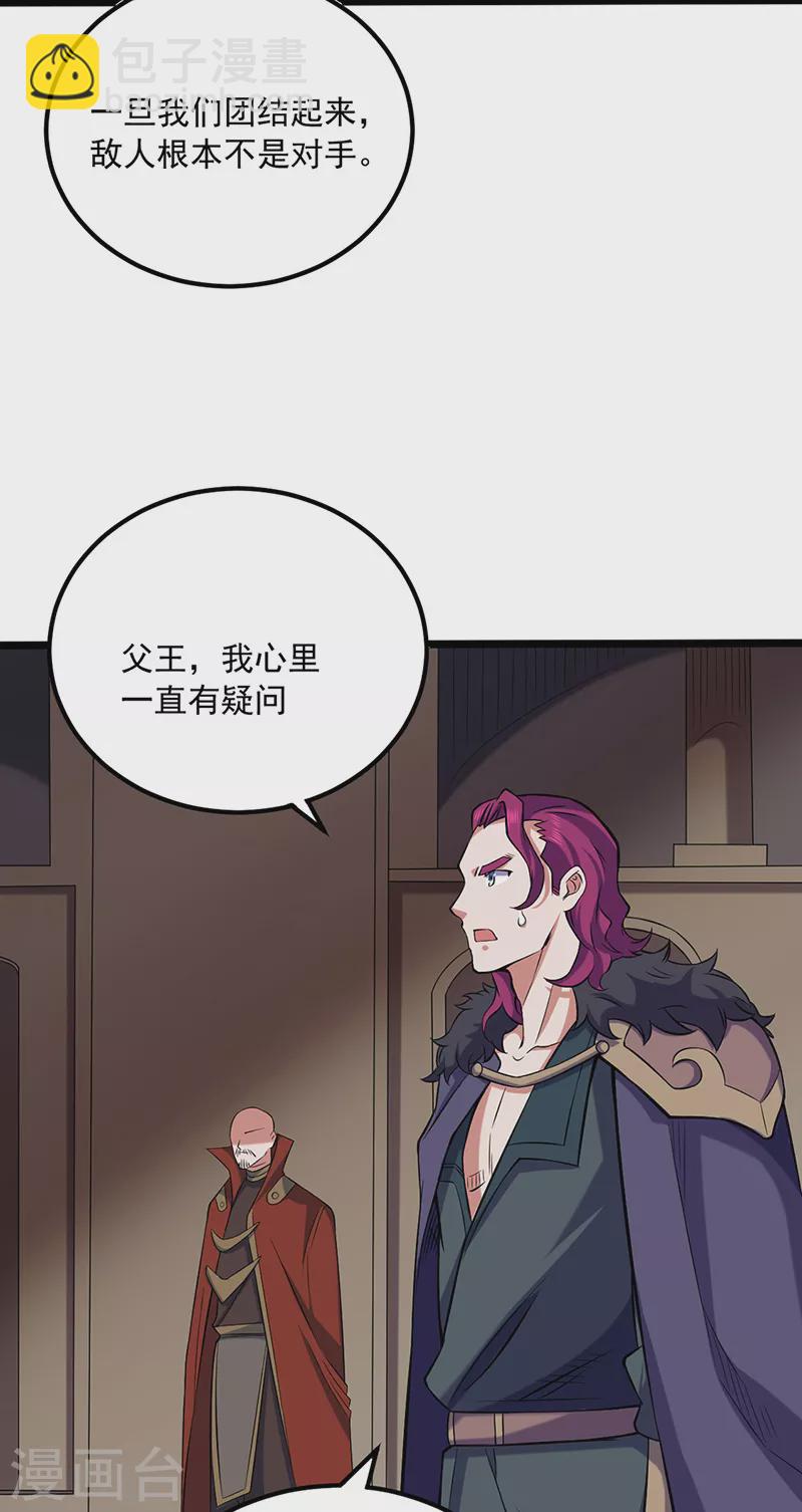 🍘武道独尊 第486话 提桶跑路 第21页