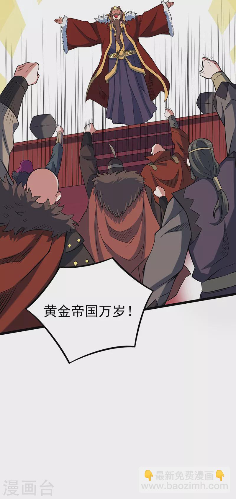 🍘武道独尊 第486话 提桶跑路 第28页