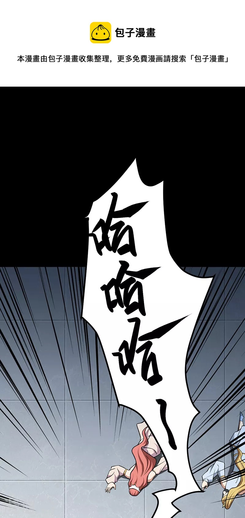 🍘武道独尊 第488话 神湖 第1页