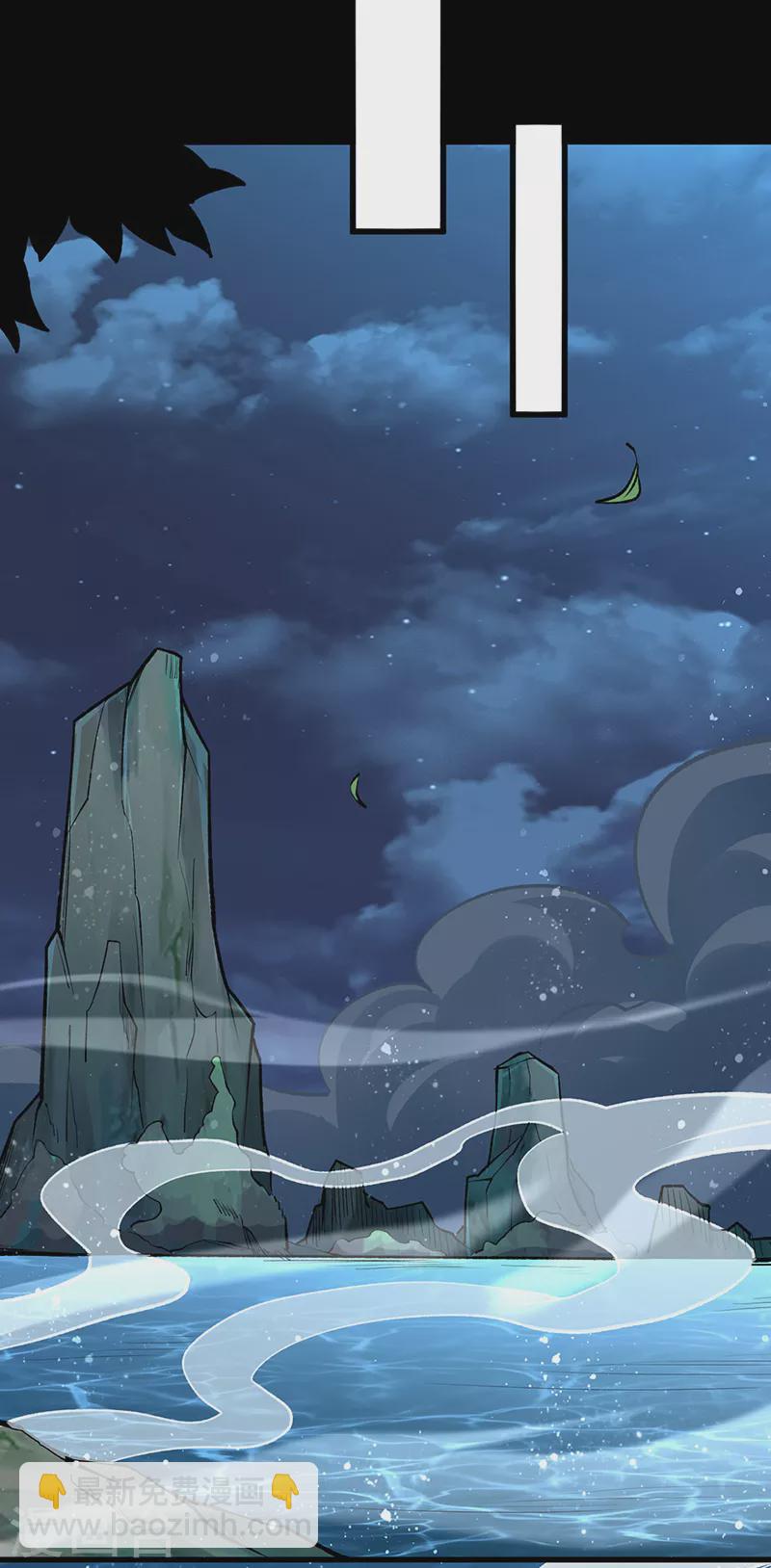 🍘武道独尊 第488话 神湖 第11页