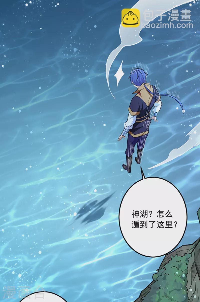 🍘武道独尊 第488话 神湖 第12页