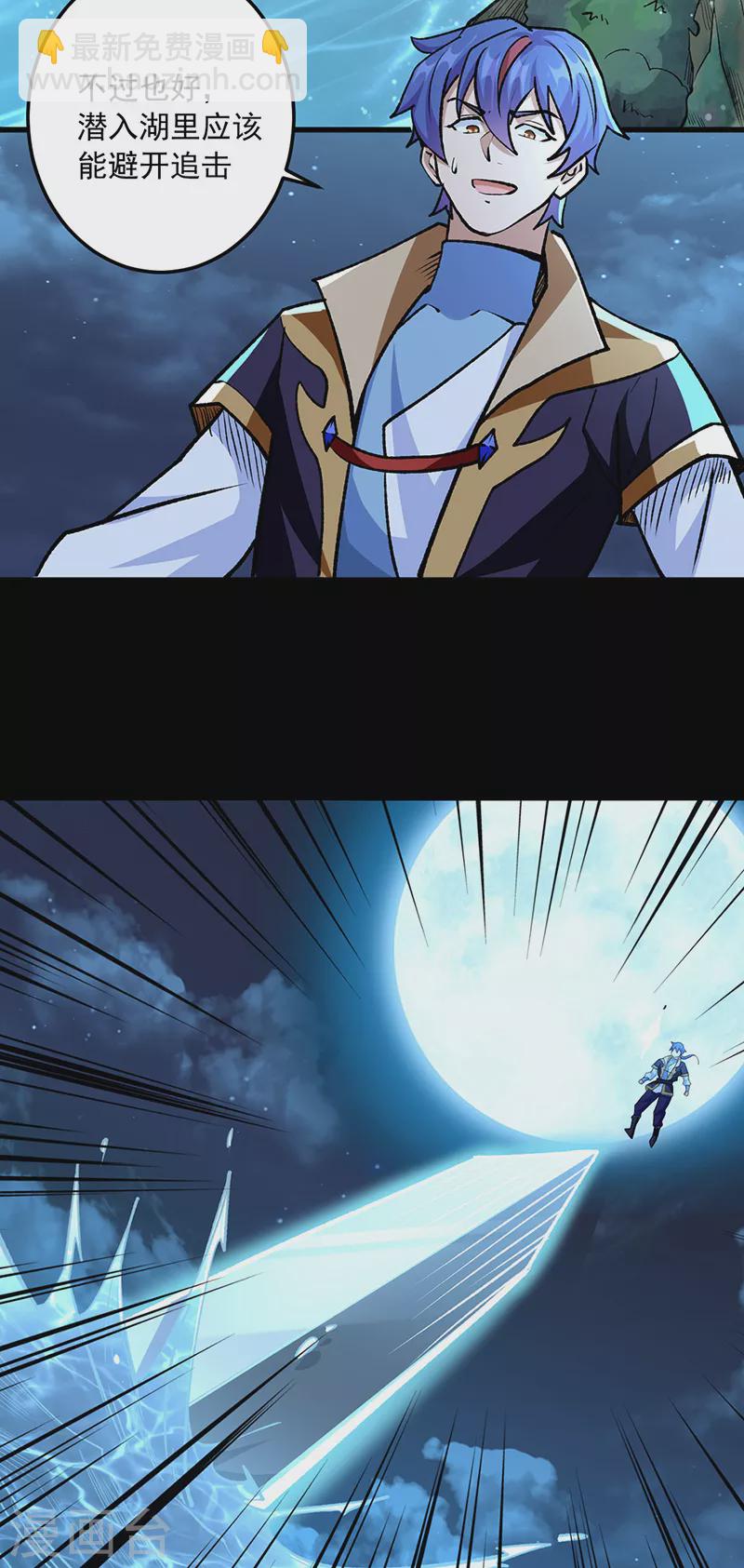 🍘武道独尊 第488话 神湖 第13页