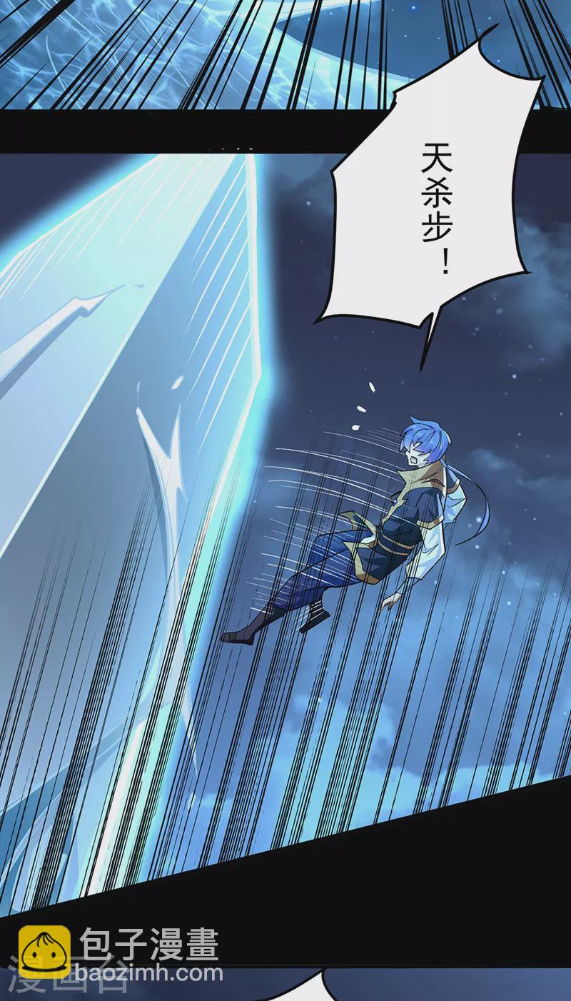 🍘武道独尊 第488话 神湖 第14页