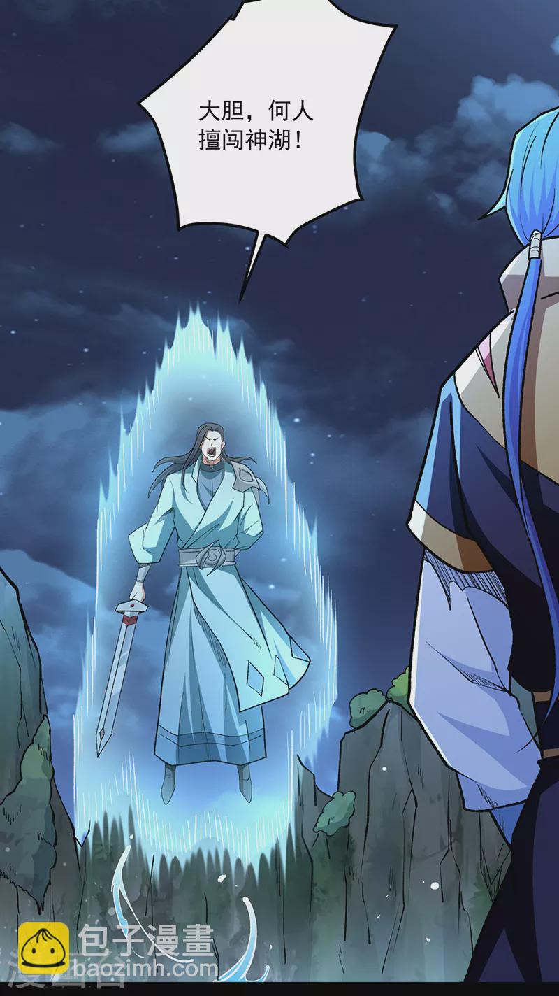 🍘武道独尊 第488话 神湖 第15页