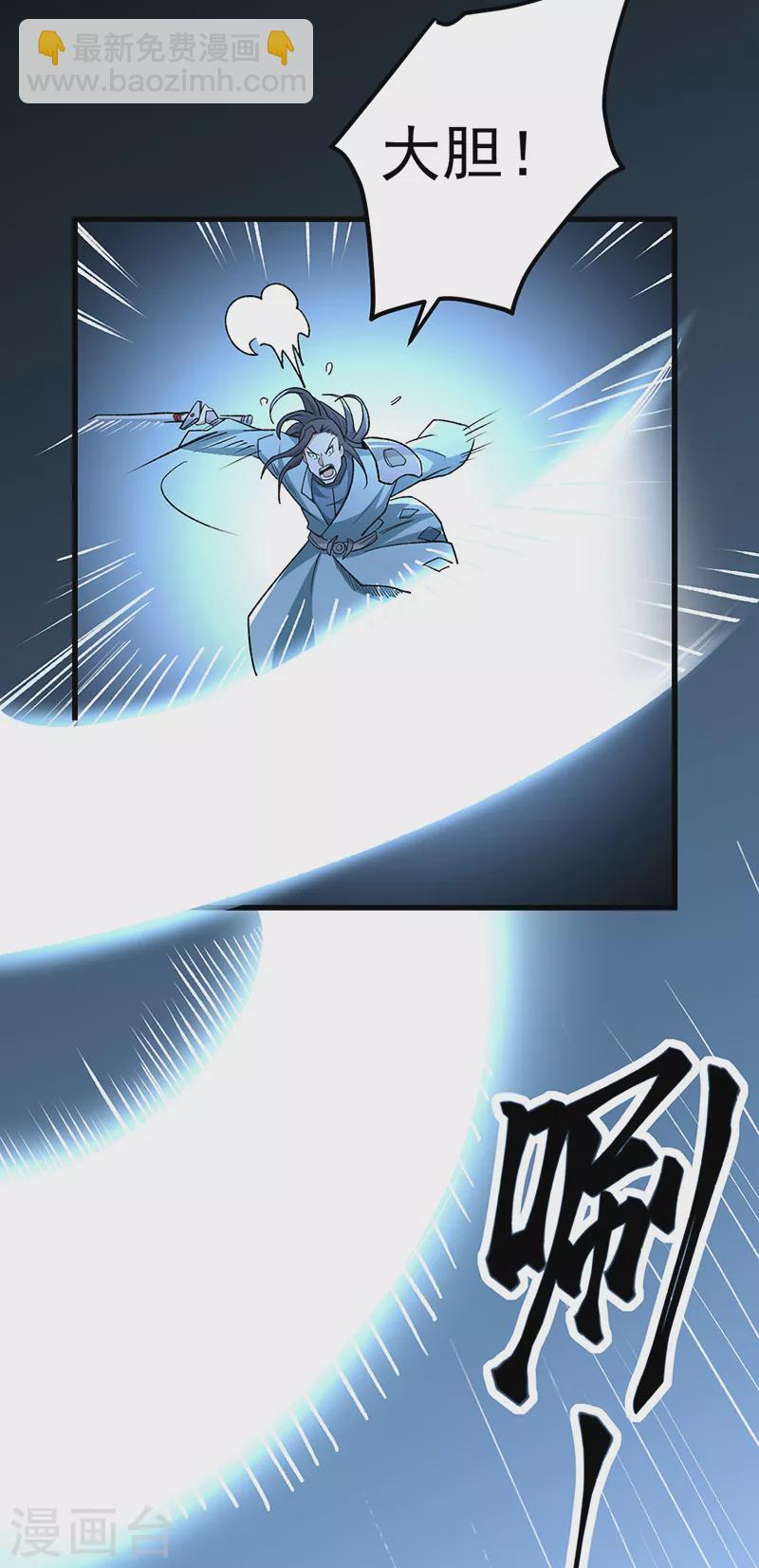🍘武道独尊 第488话 神湖 第19页