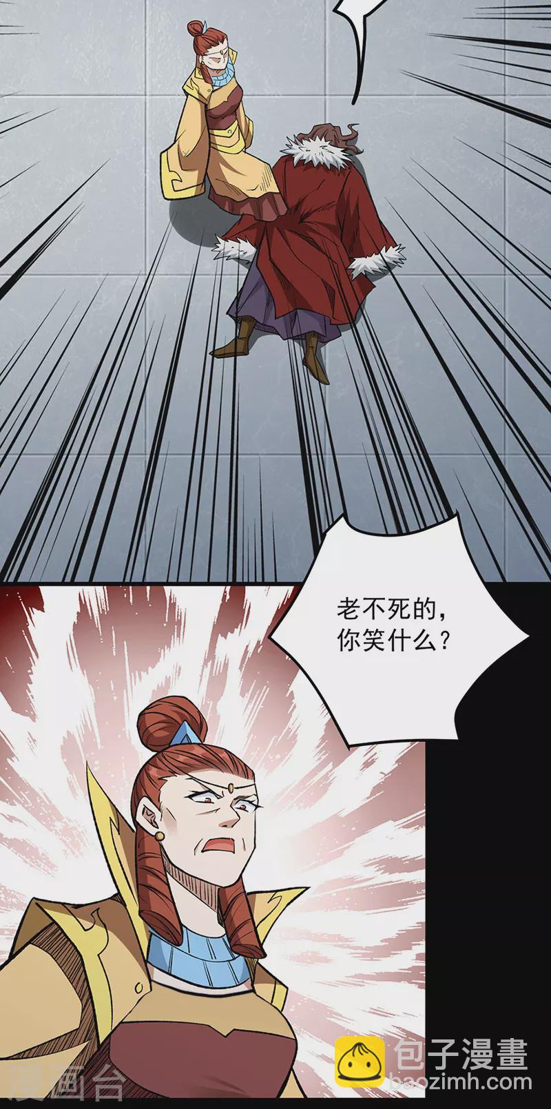 🍘武道独尊 第488话 神湖 第2页