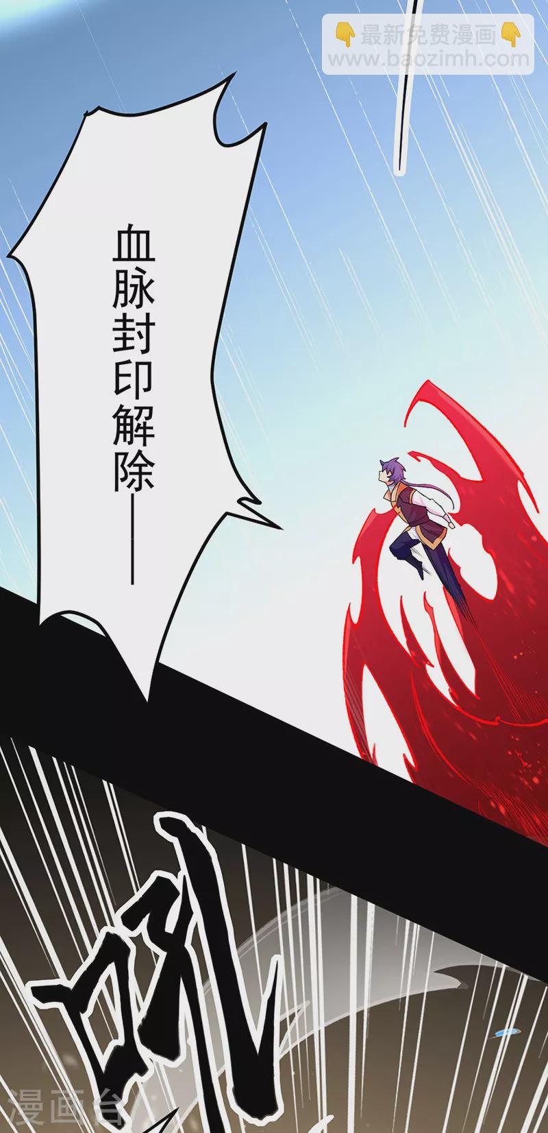 🍘武道独尊 第488话 神湖 第20页