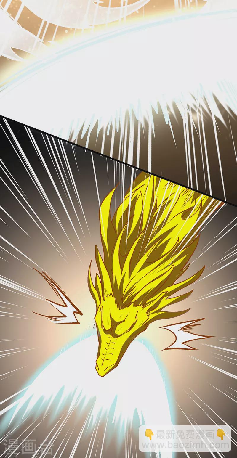 🍘武道独尊 第488话 神湖 第22页