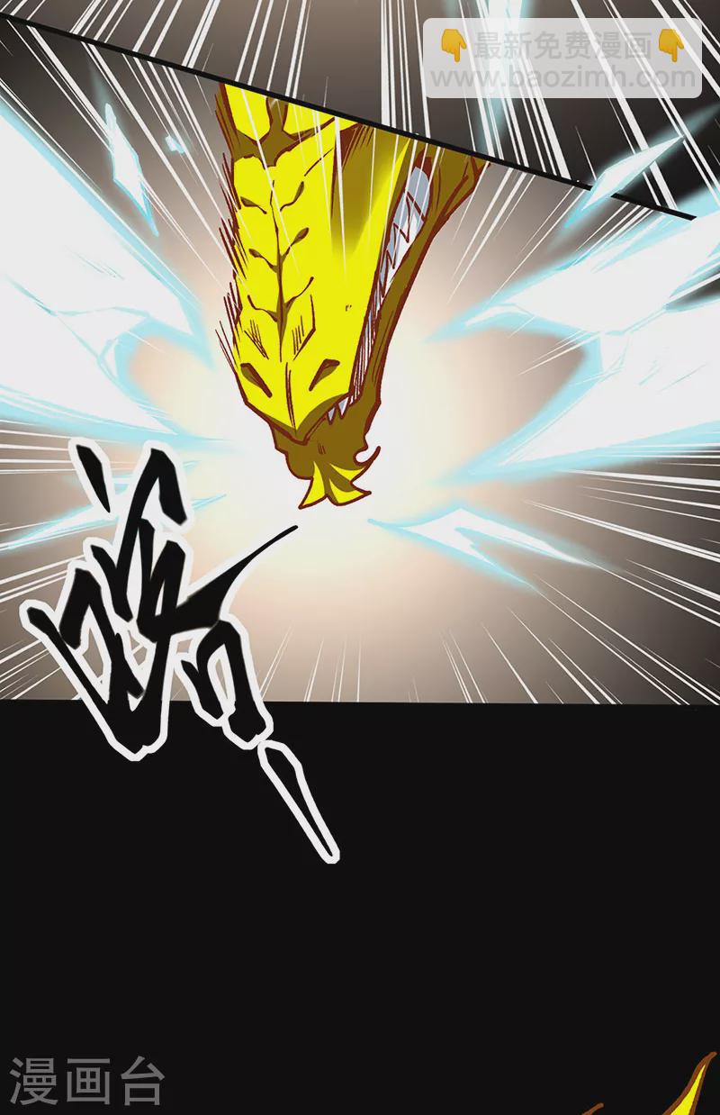 🍘武道独尊 第488话 神湖 第23页