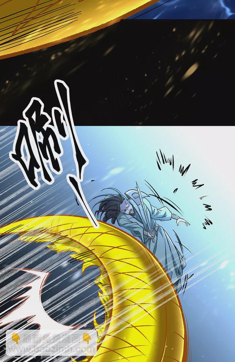 🍘武道独尊 第488话 神湖 第25页