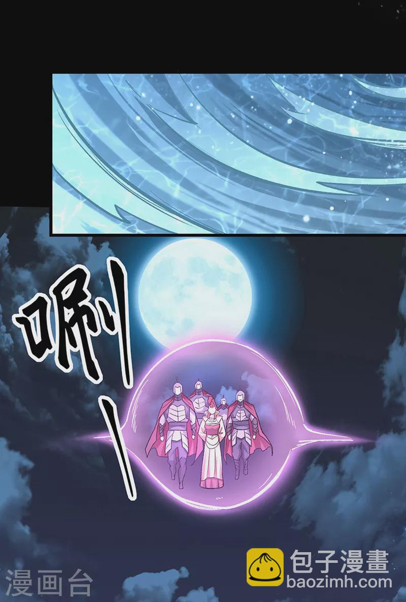 🍘武道独尊 第488话 神湖 第28页