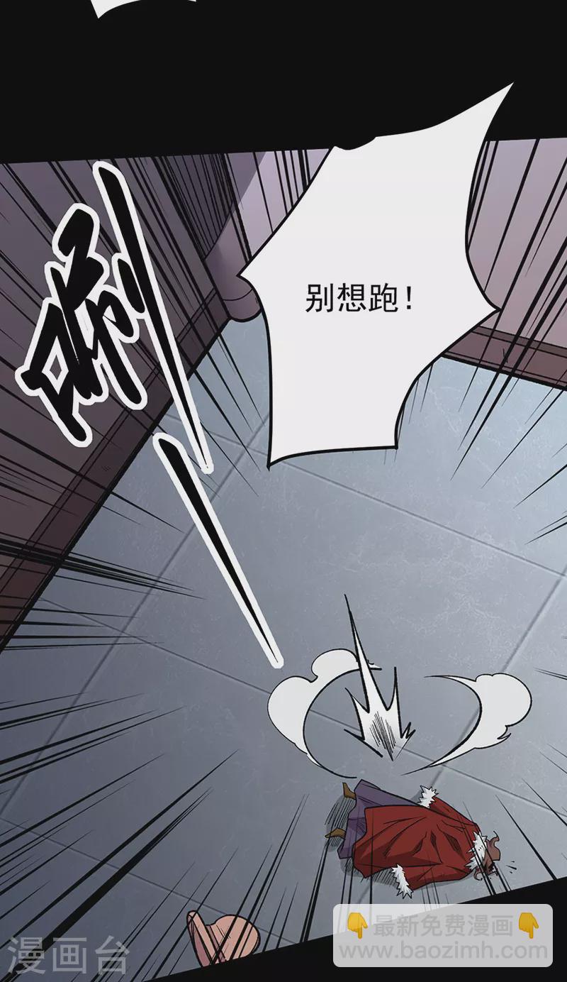 🍘武道独尊 第488话 神湖 第6页
