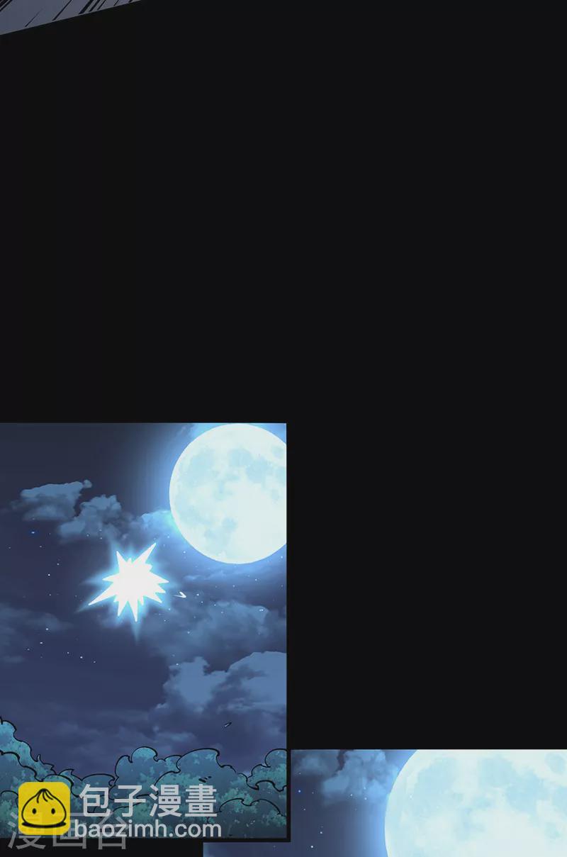 🍘武道独尊 第488话 神湖 第7页